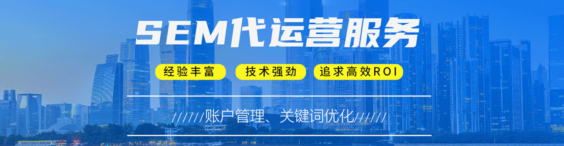 固原竞价托管