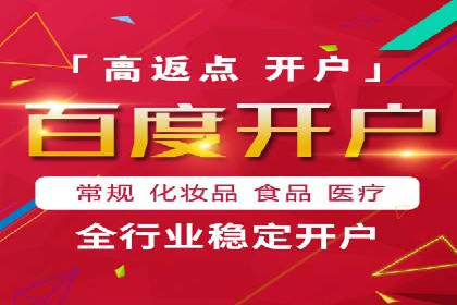 百度推广开户成功案例：如何精准定位目标用户